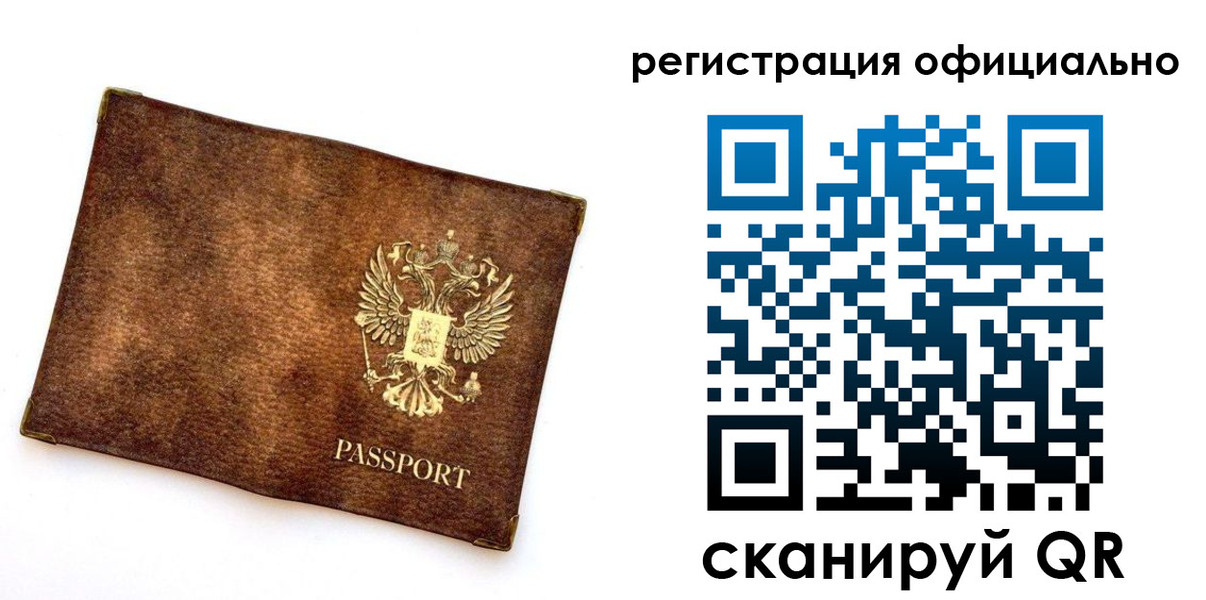 прописка от собственника в Котельниче