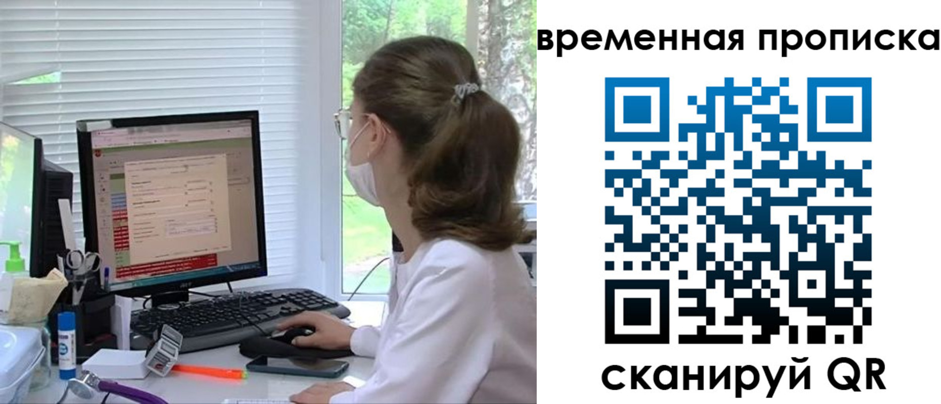 временная регистрация законно в Котельниче